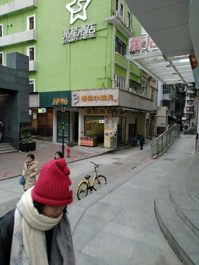 Starry Hotel 広州 エクステリア 写真